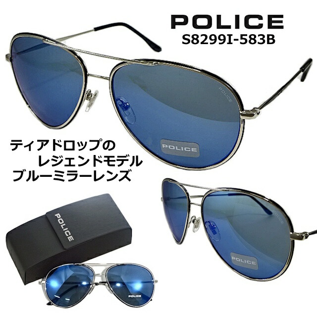 楽天市場】ポリス サングラス POLICE S8299I-0302 送料無料 61mm