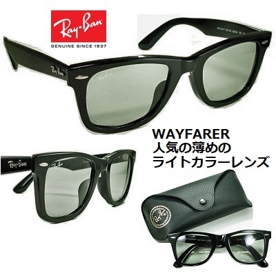 楽天市場】レイバン サングラス Ray-Ban RB4259F-601/87 送料無料