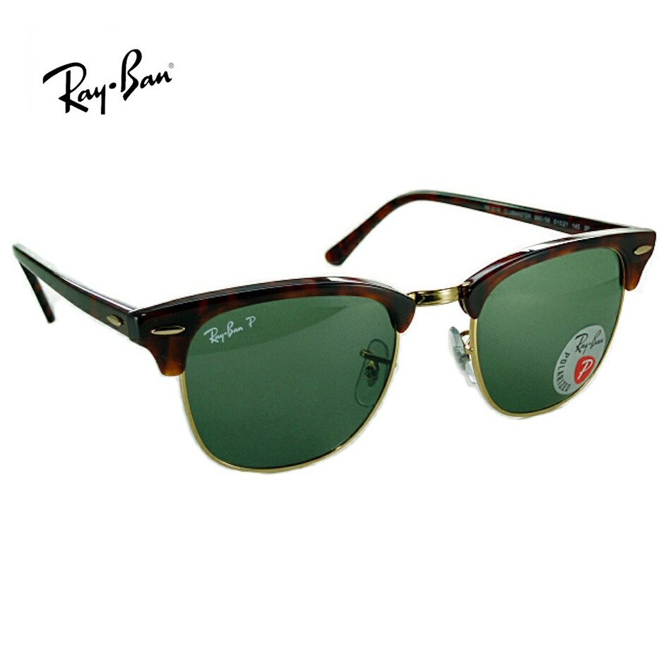 Ray-Ban レイバン サングラス RB3016-W0366 【 49 mm 】 送料無料 正規品 メーカー保証書付 クラブマスター ハバナ ブラウン グレーグリーン メンズ レディース ブランド UVカット ドライブ 人気