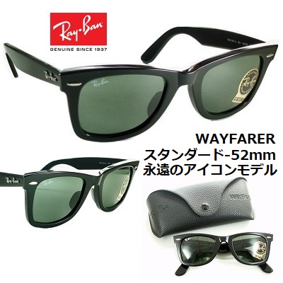 楽天市場】レイバン サングラス Ray-Ban RB2140F-901/R6 ウェイ