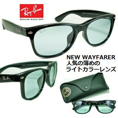 楽天市場】レイバン サングラス Ray-Ban RB2140F-901/R6 ウェイ