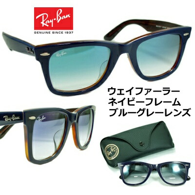 楽天市場】ReVision リビジョン x RayBan レイバングラデーション