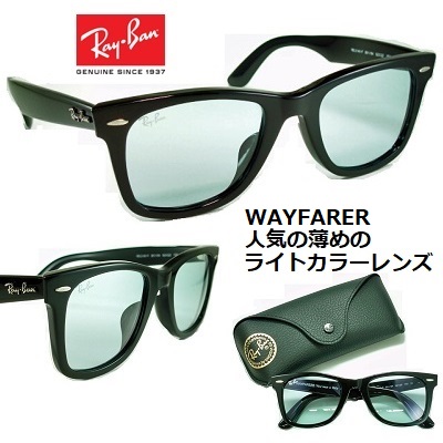 楽天市場】レイバン サングラス Ray-Ban RB2140F-901/R6 ウェイ