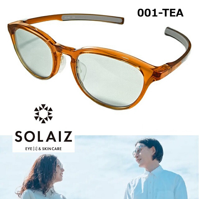 ソライズ SOLAIZ サングラス SLD-001 TEA L. BL 紅茶 ミドル ウェリントン 人気 の とっても 薄めの ライト ブルー レンズ ハーフクリア ブラウン フレーム 日本製 メンズ レディース ユニセックス UV エイジング スキン ケア 美白