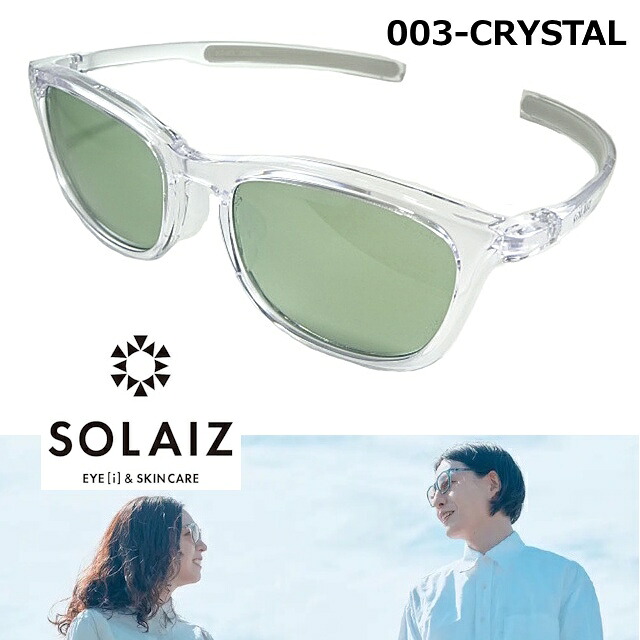 ソライズ SOLAIZ サングラス SLD-003 CRYSTAL GREEN クリスタル ウェリントン 人気 の 少し 薄めの グリーン レンズ ハーフクリア クリスタル フレーム 日本製 メンズ レディース ユニセックス UV エイジング スキン ケア 美白