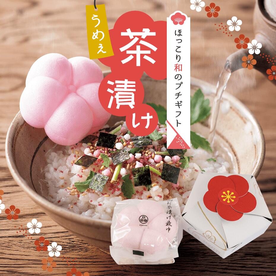 梅茶漬@プロフ必読様 リクエスト 4点 まとめ商品 梅茶漬@プロフ必読様 リクエスト 4点 まとめ商品 梅茶漬@プロフ必読様