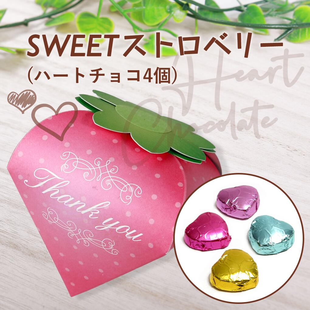 mi❤️チョコ❤️さま 楽天市場】プチギフト まるごといちごピュアショコラ38個