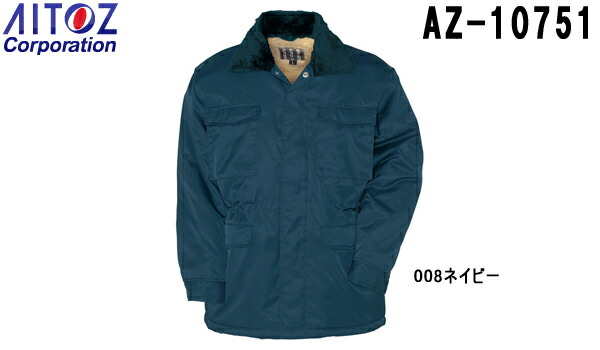 楽天市場】防寒服 防寒着 防寒ジャケット 防水防寒ブルゾン 8800 (M~LL