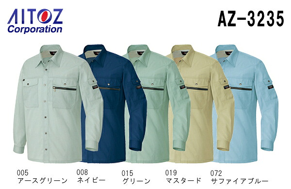 【期間限定P２倍】作業服 アイトス AITOZ 長袖シャツ AZ-3235 6L 通年 帯電防止 作業着 ユニセックス メンズ レディース