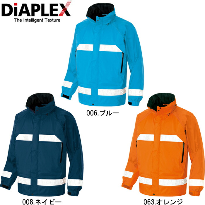 楽天市場】作業服 全天候型リフレクタージャケット ユニセックス