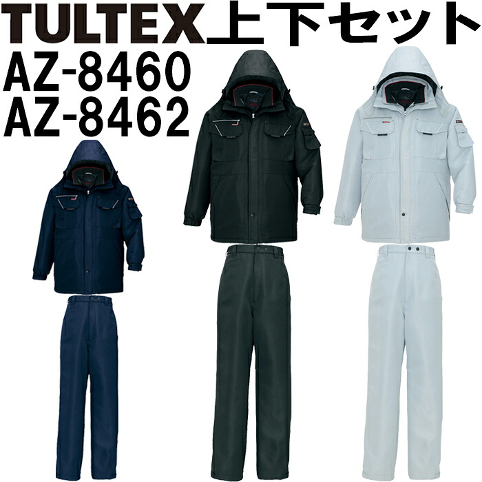 作業服 上下セット アイトス タルテックス AITOZ TULTEX 防寒コート AZ-8460 4L ＆ パンツ AZ-8462 4L 防寒 保温 作業着 ユニセックス｜作業服の渡辺商会