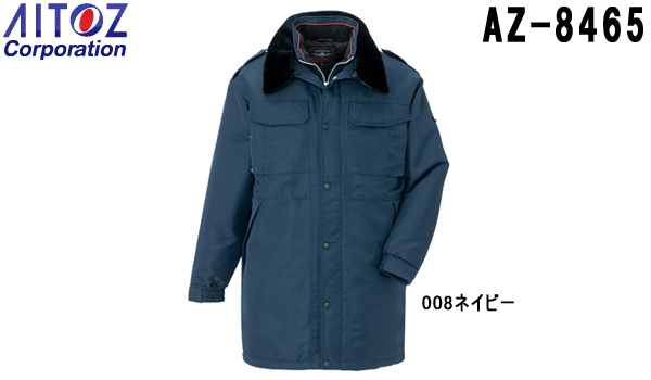 【楽天市場】防寒服 防寒着 防寒コート 防寒コート（セミロング） AZ-8465 (3L) アイトス (AITOZ) お取寄せ：作業服の渡辺商会