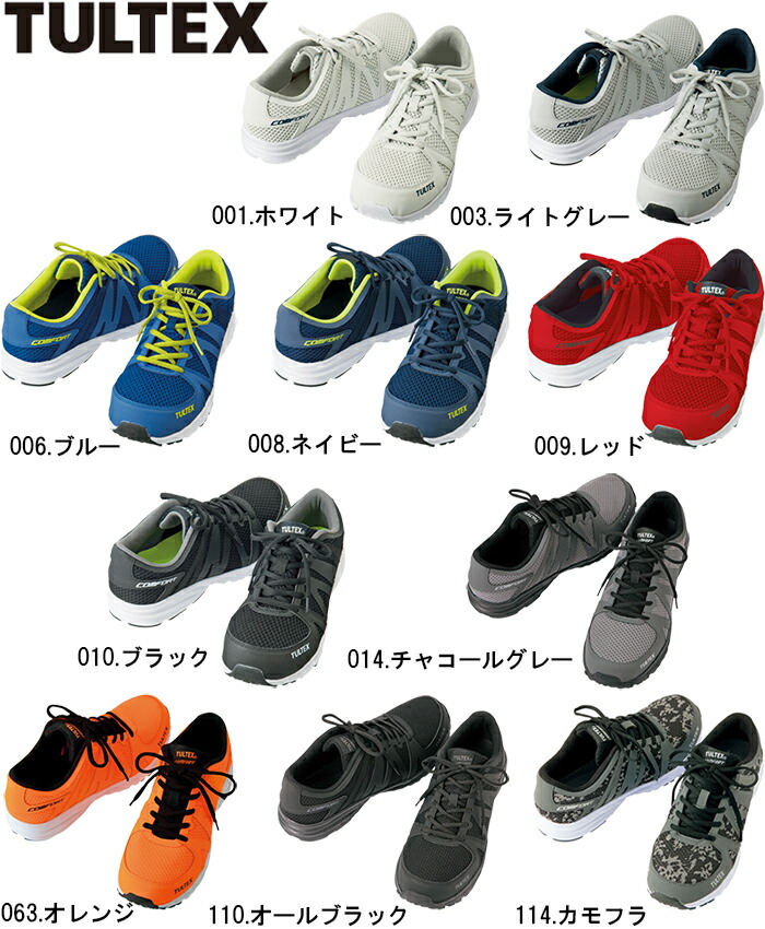 楽天市場】☆P2倍！お買い物マラソン期間☆安全靴 作業靴
