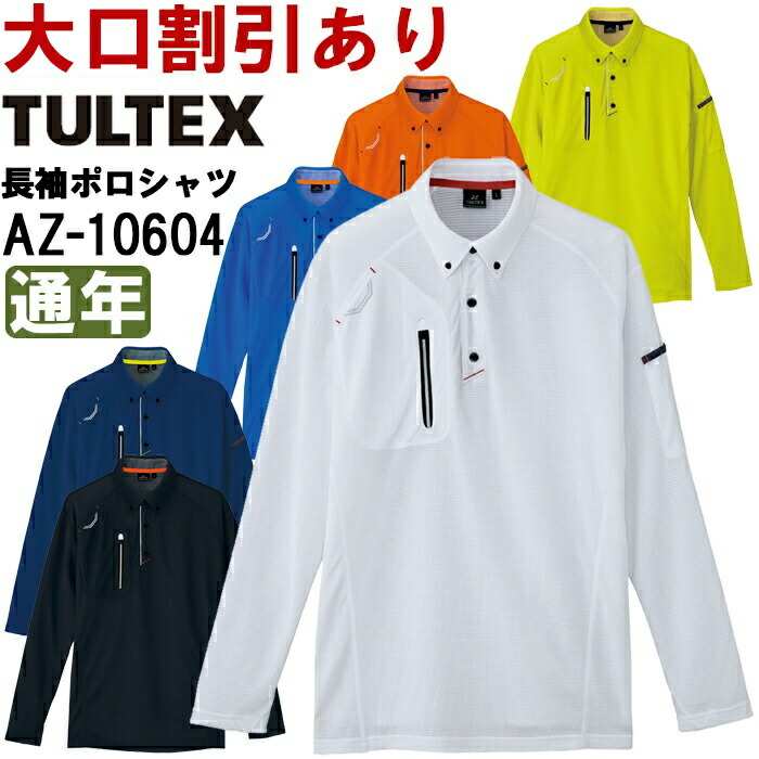楽天市場】☆P2倍！お買い物マラソン期間☆作業服 アイトス タル