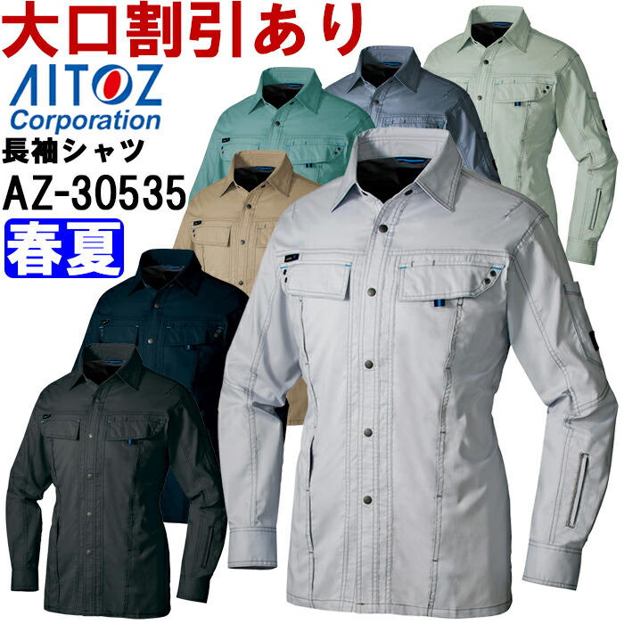 楽天市場】ユニフォーム 作業着 吸汗速乾長袖ポロシャツ 47654