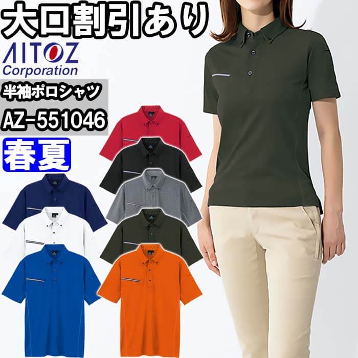 楽天市場】☆P2倍！お買い物マラソン期間☆作業服 アイトス タル