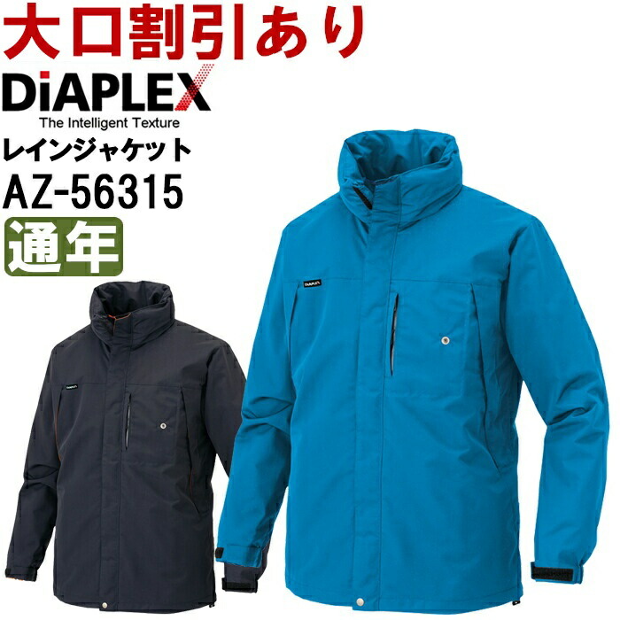 楽天市場】作業服 全天候型ベーシックジャケット ユニセックス