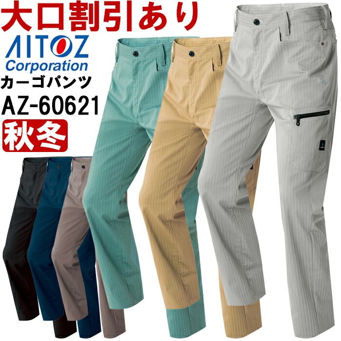 楽天市場】☆お買い物マラソン期間はP2倍！☆秋冬用作業服 作業