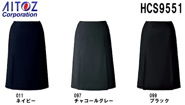 【期間限定P２倍】スカート ボトムス ビジネスウェア 事務服 ボックスプリーツスカート HCS9551 5号-15号 9550シリーズ アイトス ピエ AITOZ Pieds お取寄せ