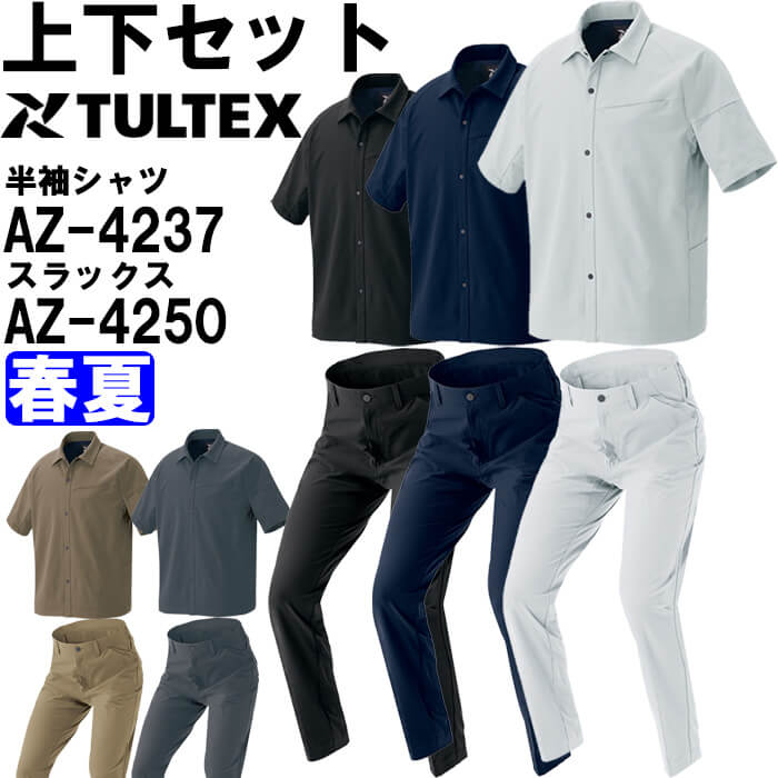 御役目服 上下仕掛ける アイトス タルテックス AITOZ TULTEX 半袖プルオーバー AZ-4237 4L ＆ 細工物ズボン下 AZ-4250 3L-4L 春夏 帯電押しとどめる 遮熱 御役目着 ユニ一発やる