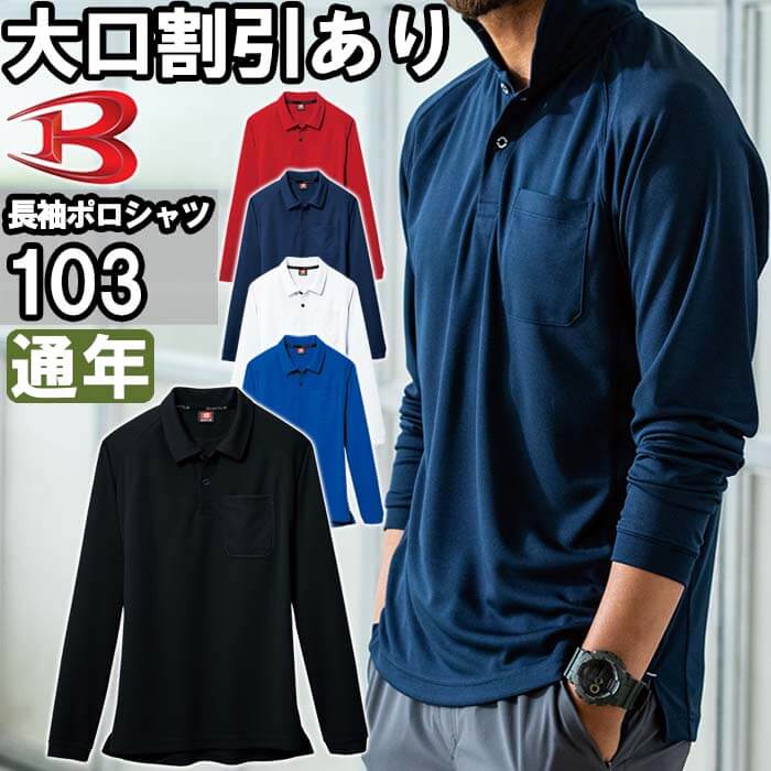 楽天市場】☆P2倍！お買い物マラソン期間☆春夏用作業服 作業着