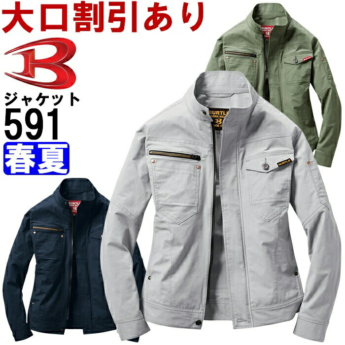 バートル　BURTLE 空調服　Lサイズ 楽天市場】BURTLE バートル エアークラフト 空調作業服 空調