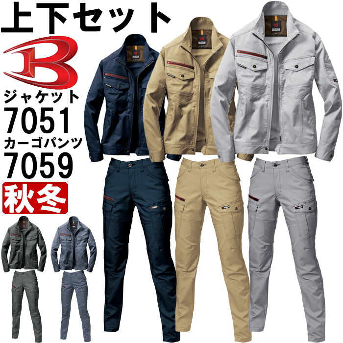 昭和レトロ 当時物 鉄道グッズ 上下セット 資料 ジャケット パンツ レア Yahoo!オークション -「昭和レトロジャージ」(ジャージ) (上下