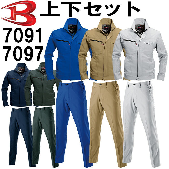 やり方服 上下書き割り バートル BURTLE 上衣 7091 4L ＆ ユニセックスパンツ 7097 4L 春夏 伸ばすこと 制電 やり方着 ユニ一発やる メンズ レディース