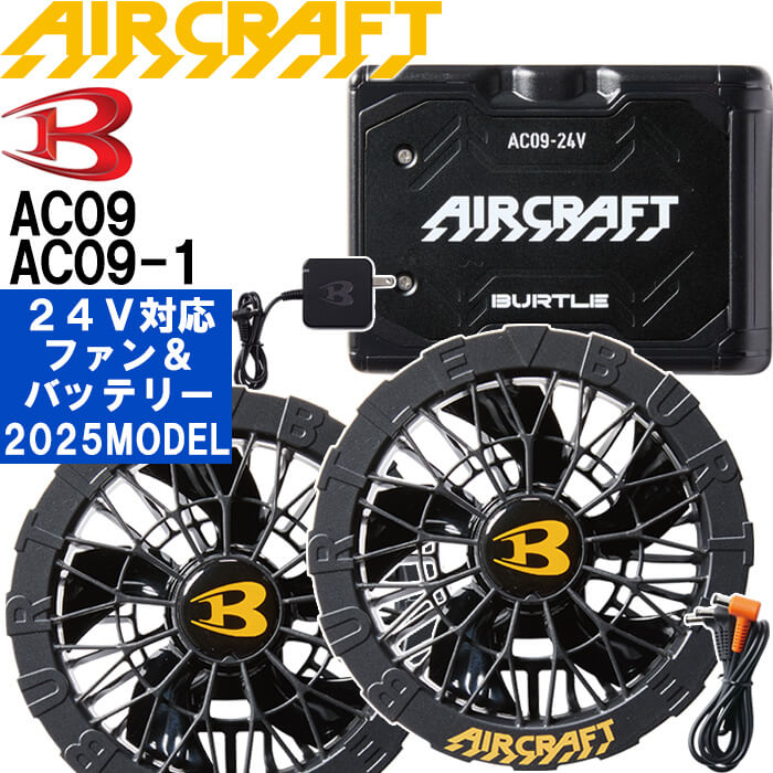 Amazon.co.jp: バートル 2025年モデル エアークラフト AIRCRAFT