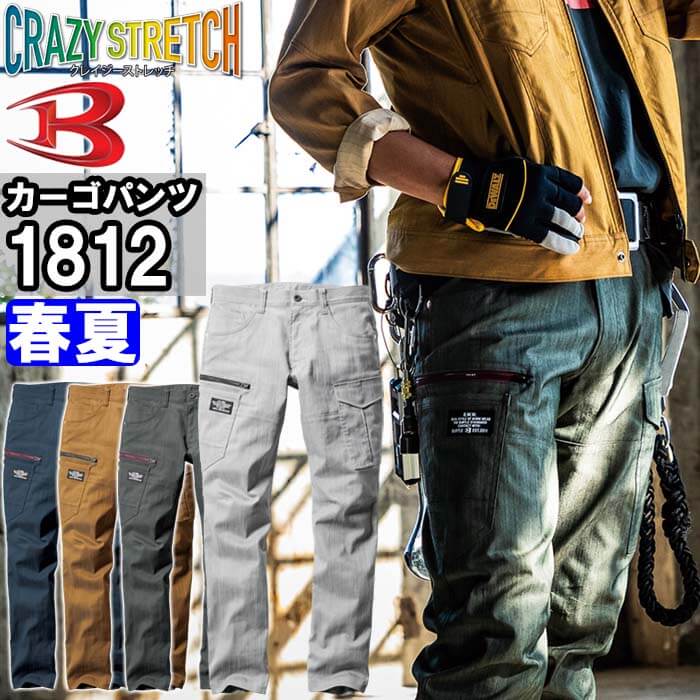 Bonzky69 BURTLE ワークパンツ1812シルバーL 9枚セット 1812 BURTLE(バートル) 男女兼用 カーゴパンツ（ユニセックス
