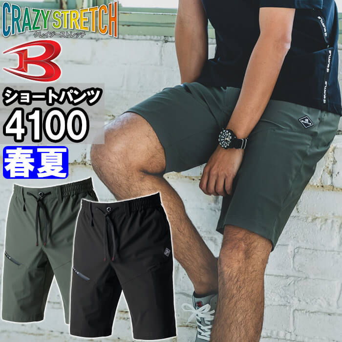 楽天市場】BURTLE(バートル) 407 ショートカーゴパンツ S-XL