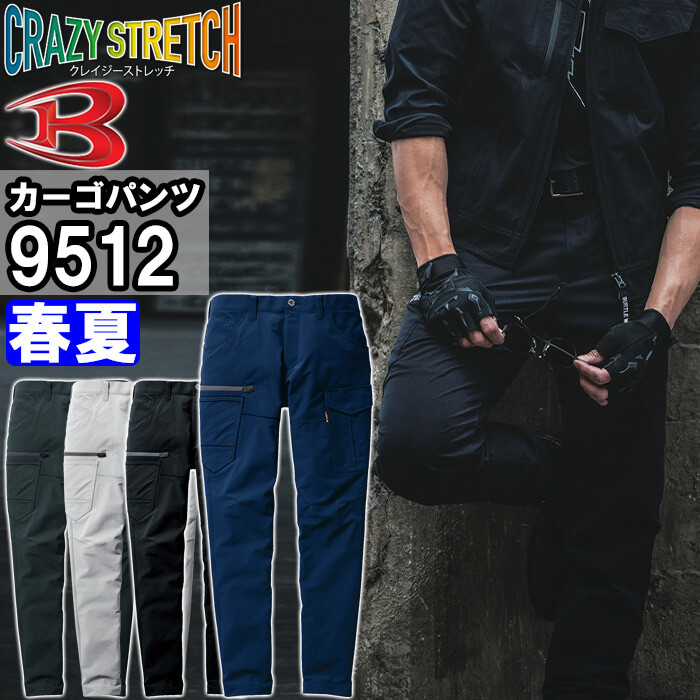 楽天市場】作業服 上下セット バートル BURTLE ジャケット 9511 S-XXL