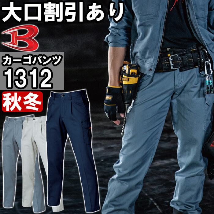 楽天市場】☆P2倍！スーパーセール期間☆作業服 バートル BURTLE