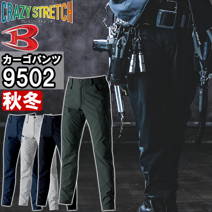 楽天市場】作業服 上下セット バートル BURTLE ジャケット 9511 S-XXL