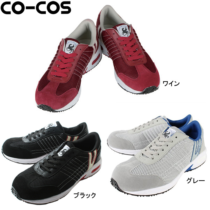 楽天市場】安全靴 作業靴 HyperV セーフティースニーカー #2000 (24.5-29.0cm) セーフティシューズ コーコス (CO-COS)  お取寄せ：作業服の渡辺商会