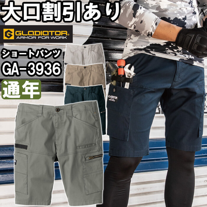 glaco（グラコ♂）様 リクエスト 2点 まとめ商品 コーコス [GLADIATOR] GA-3920 ストレッチジャケット