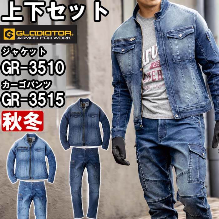 楽天市場】作業服 上下セット コーコス グラディエーター CO-COS