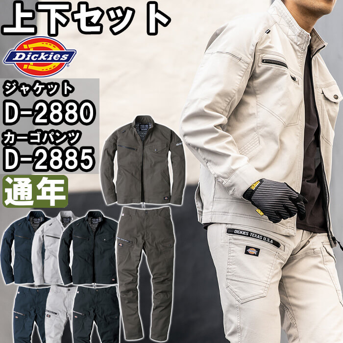 ド*ー様 ディッキーズジャケット 楽天市場】【今だけP2倍】お買い物マラソン 作業服 ディッキーズ