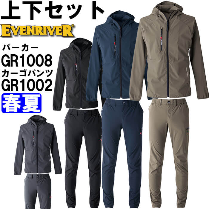 進め方服 上下書き割り イーブンリバー EVENRIVER パーカー GR1008 S-5L ＆ カーゴパンツ GR1002 S-4L 春夏 コーデュラ 伸ばすこと 進め方着 メンズ