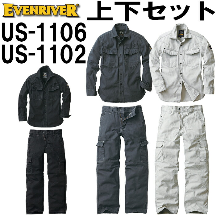 【期間限定P２倍】作業服 上下セット イーブンリバー EVENRIVER フィッシャーストライプシャツ US-1106 M-3L ＆ カーゴ US-1102 S(74cm)-4L(95cm) 通年 綿100％ 作業着 メンズ