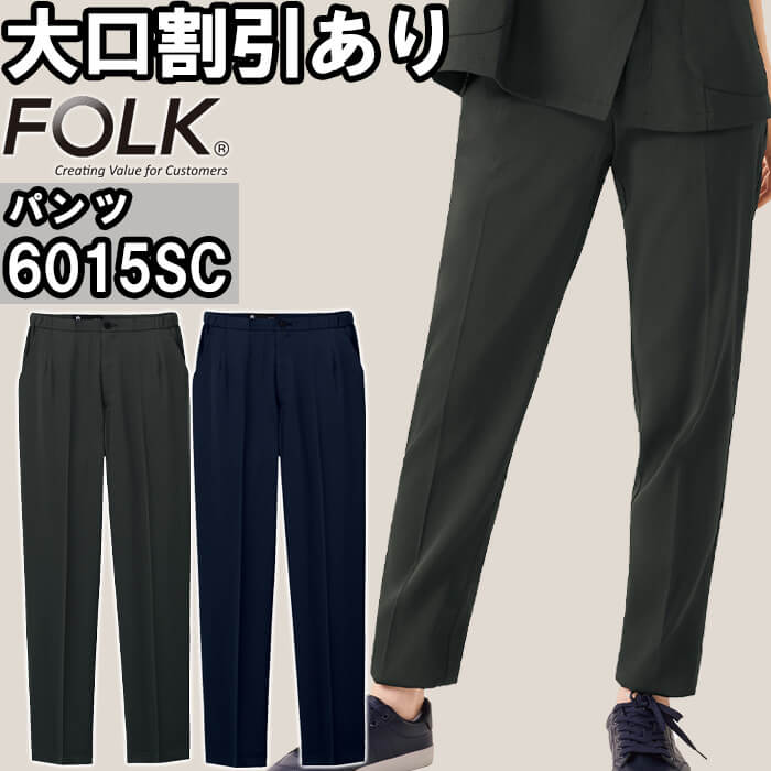 スクラブ 白衣 診療 FOLK 民俗音楽 レディスズボン下 6015SC S-4L 伸ばすこと レディース