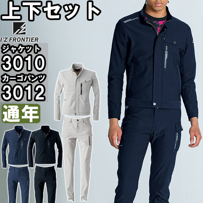 楽天市場】作業服 上下セット アイズフロンティア I'Z FRONTIER ワーク 
