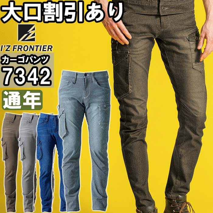【楽天市場】作業服 アイズフロンティア I'Z FRONTIER ストレッチ 