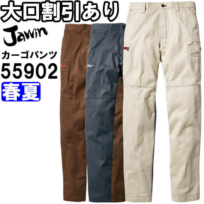 楽天市場】ジャウィン（Jawin）55902 (91cm〜112cm) 55900