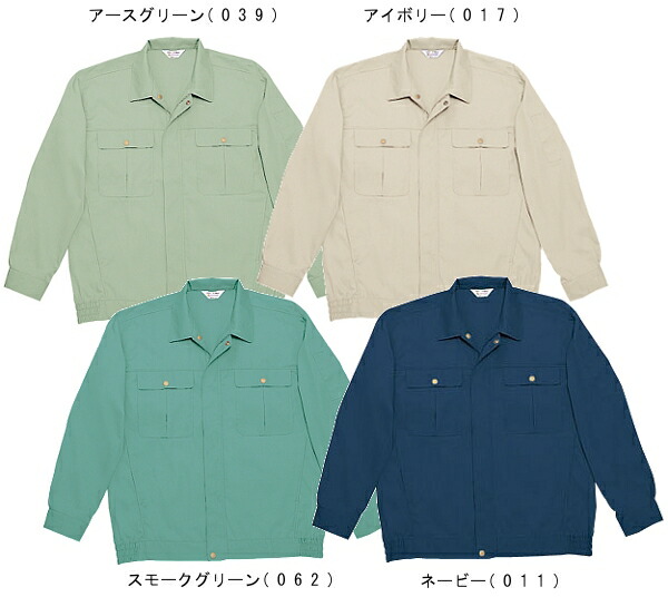 【期間限定P２倍】春夏用作業服 作業着 製品制電長袖ブルゾン 1061（EL） 1061シリーズ 自重堂（JICHODO） お取寄せ