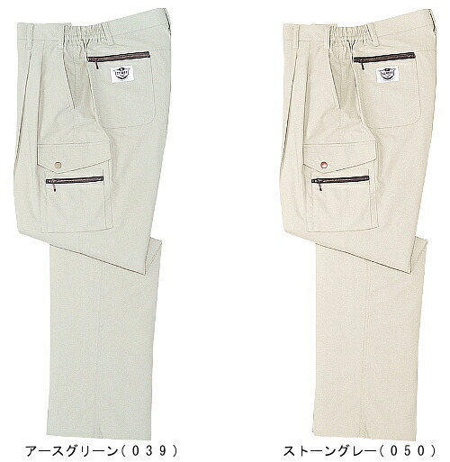 春夏用作業服 作業着 ツータックカーゴパンツ 236（4L） 209シリーズ 自重堂（JICHODO） お取寄せ｜作業服の渡辺商会