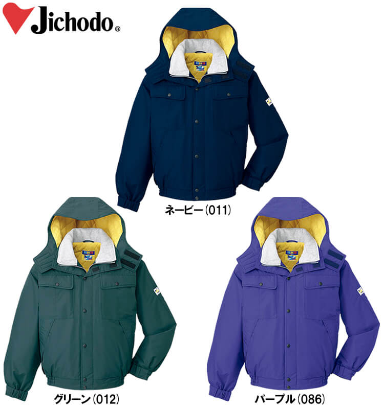 防寒服 防寒着 作業服 自重堂 防水防寒ブルゾン 28060 楽天市場】☆P2倍！スーパーセール期間☆防寒服 防寒着 防寒ジャケット