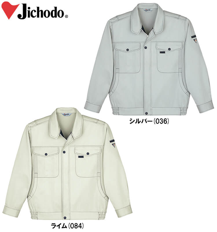 秋冬用御役目服 御役目着 吸湿熱のある状態上衣 41400 （4L） 41400続きもの 自重堂（JICHODO） お取寄せ