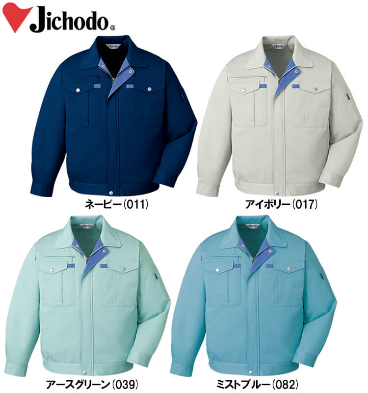 楽天市場】秋冬用作業服 作業着 電効切火ブルゾン 2300 （S〜LL） 2200