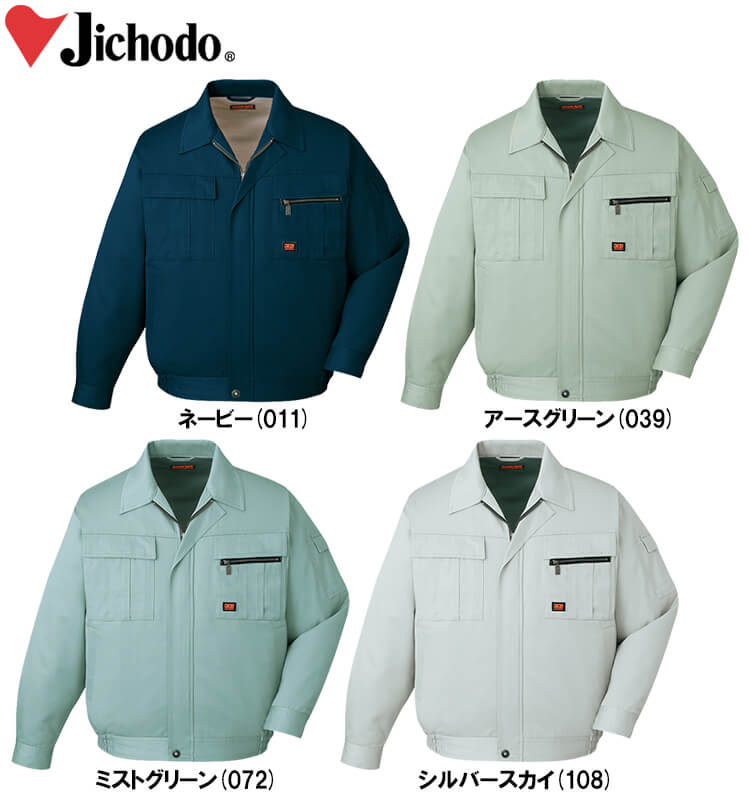 【期間限定P２倍】秋冬用作業服 作業着 ブルゾン 42300（S～LL） 42300シリーズ 自重堂（JICHODO） お取寄せ